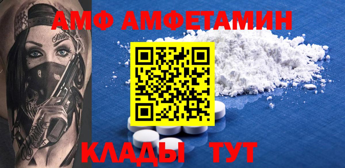 АМФЕТАМИН VHQ Ишимбай