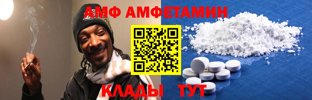 АМФЕТАМИН Premium  АМФ  Ишимбай  Вход с VPN 