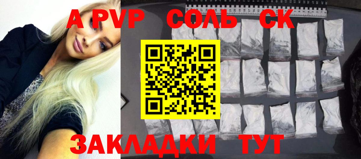 A PVP мука Ишимбай