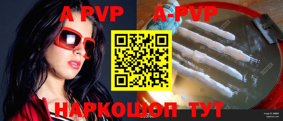 A PVP  цены наркотик  Ишимбай  Alfa_PVP VHQ  A PVP крисы CK  Вход с VPN 