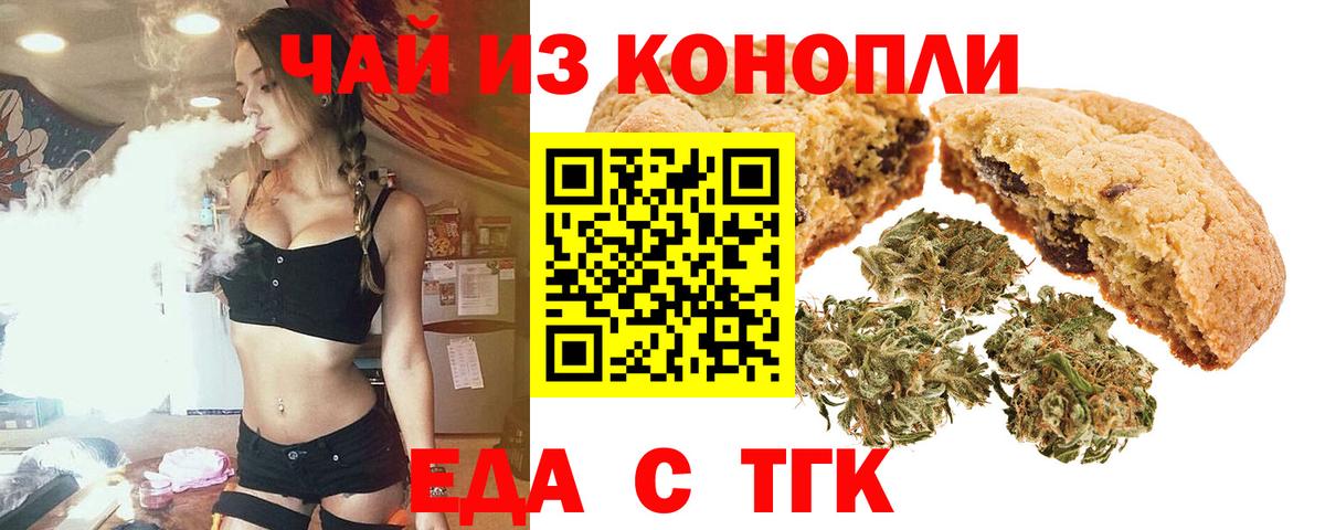 Ишимбай  Canna-Cookies конопля  Вход с VPN 