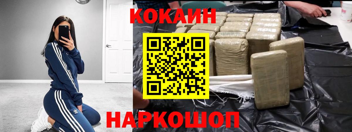 КОКАИН VHQ Ишимбай