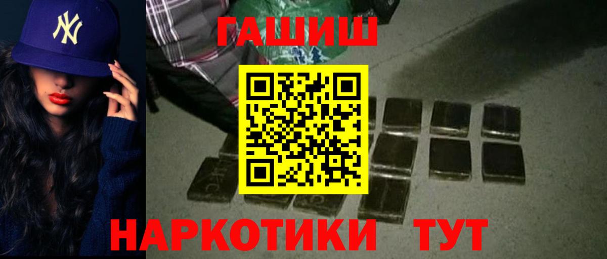 Гашиш гашик  ГАШИШ  Вход с VPN  Ишимбай  ГАШИШ hashish 