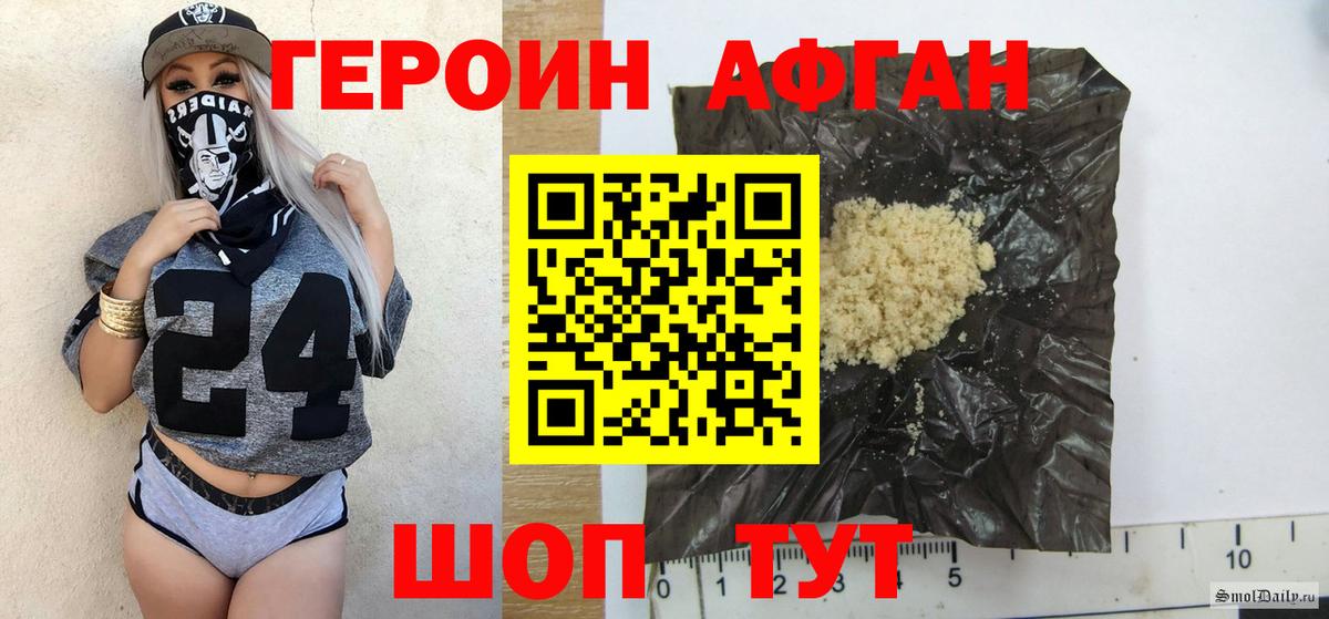 Героин Heroin Ишимбай