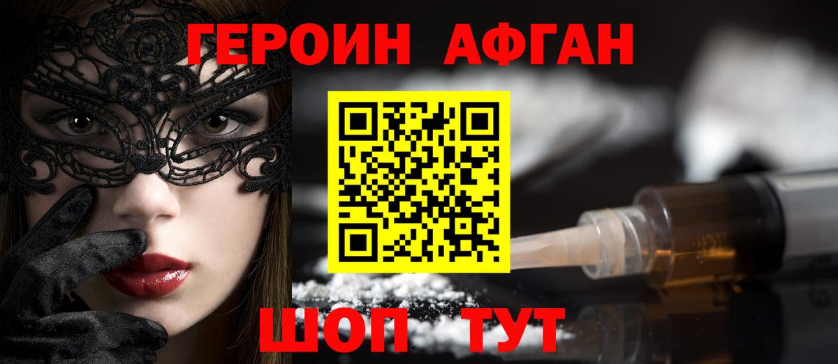 ГЕРОИН герыч  Вход с VPN  Героин  Ишимбай 