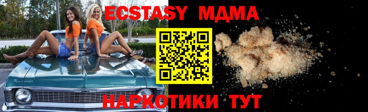 Ишимбай  МДМА crystal  MDMA  Вход с VPN 