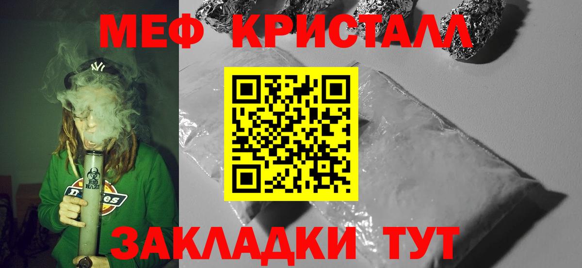 МЕФ  МЕФ мука  МЯУ-МЯУ  Мефедрон мука  Вход с VPN  Ишимбай 