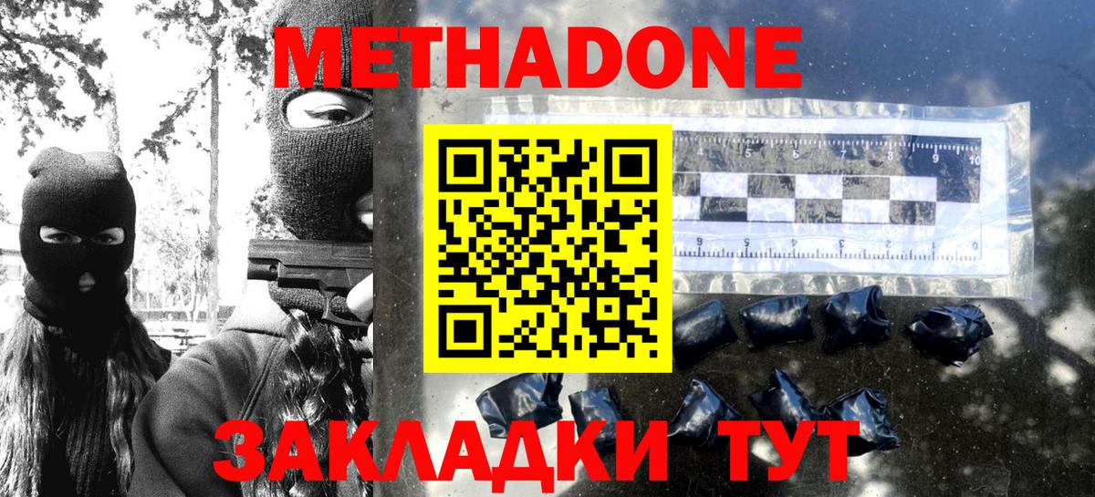 МЕТАДОН мёд Ишимбай