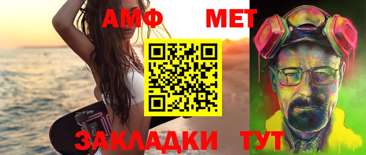 Первитин витя Ишимбай