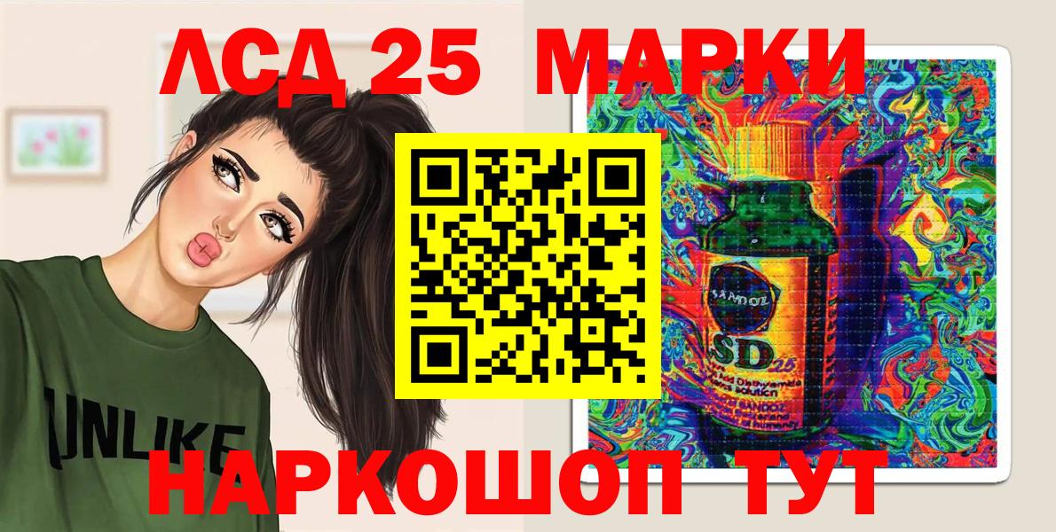 Марки 25I-NBOMe 1500мкг Ишимбай