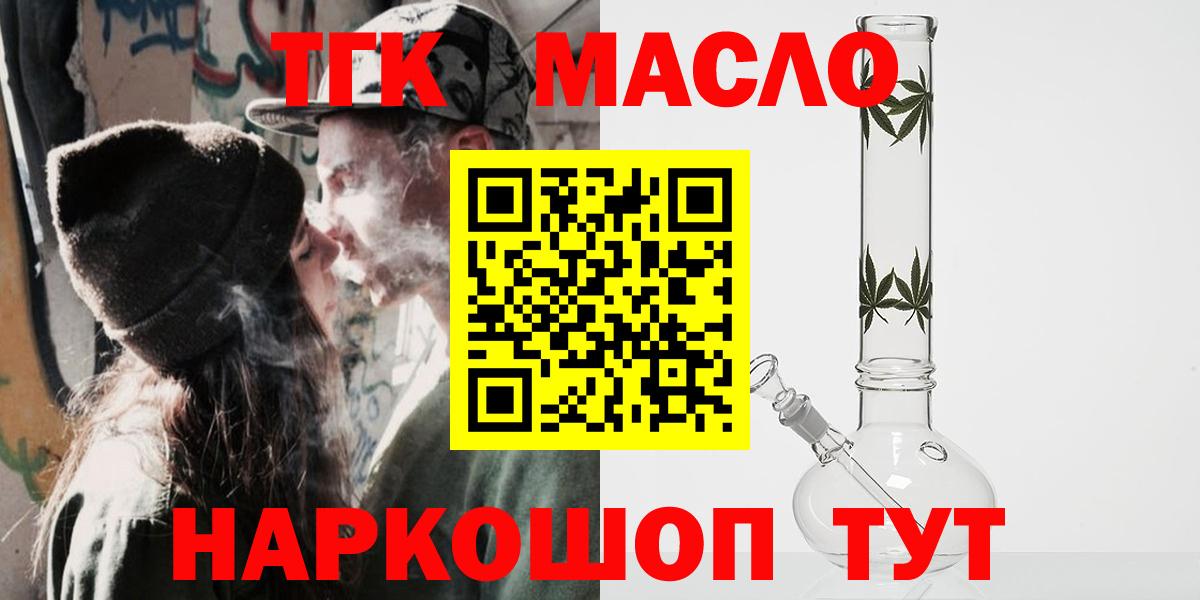 даркнет сайт  Вход с VPN  Ишимбай  Дистиллят ТГК вейп  Дистиллят ТГК гашишное масло 